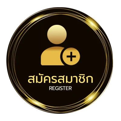 สมัครฟรี ดาวน์โหลด รับเครดิตฟรี ไม่ถึง 1 นาที