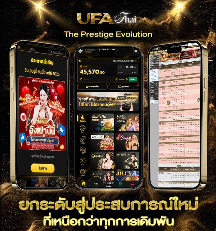 ดาวน์โหลด รับเครดิตฟรี  แบรนด์ยูฟ่าไทย